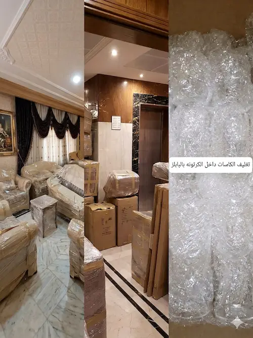 نقل عفش عمان باستخدام مواد تغليف اثاث متخصصة من كراتين ونايلون واقٍ